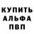 Alpha-PVP кристаллы Sevil Nasibova