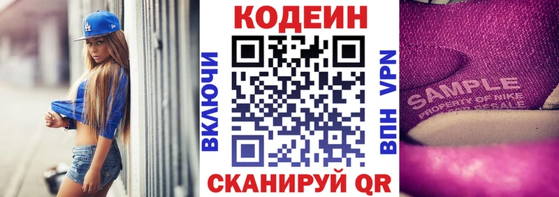 где купить наркотик  Черноголовка  Кодеин напиток Lean (лин) 