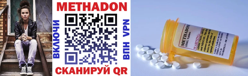 Метадон methadone  где купить наркоту  Черноголовка 